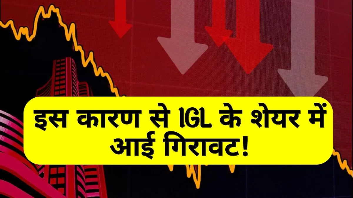 IGL share news