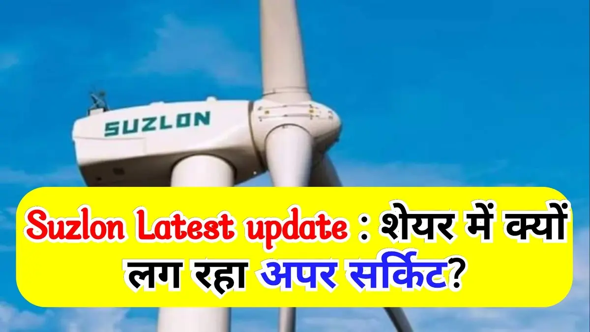 Suzlon Share news 