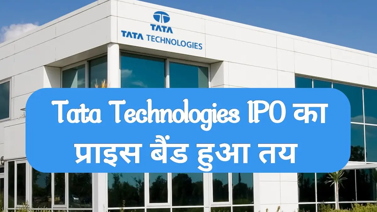 Tata Technologies IPO