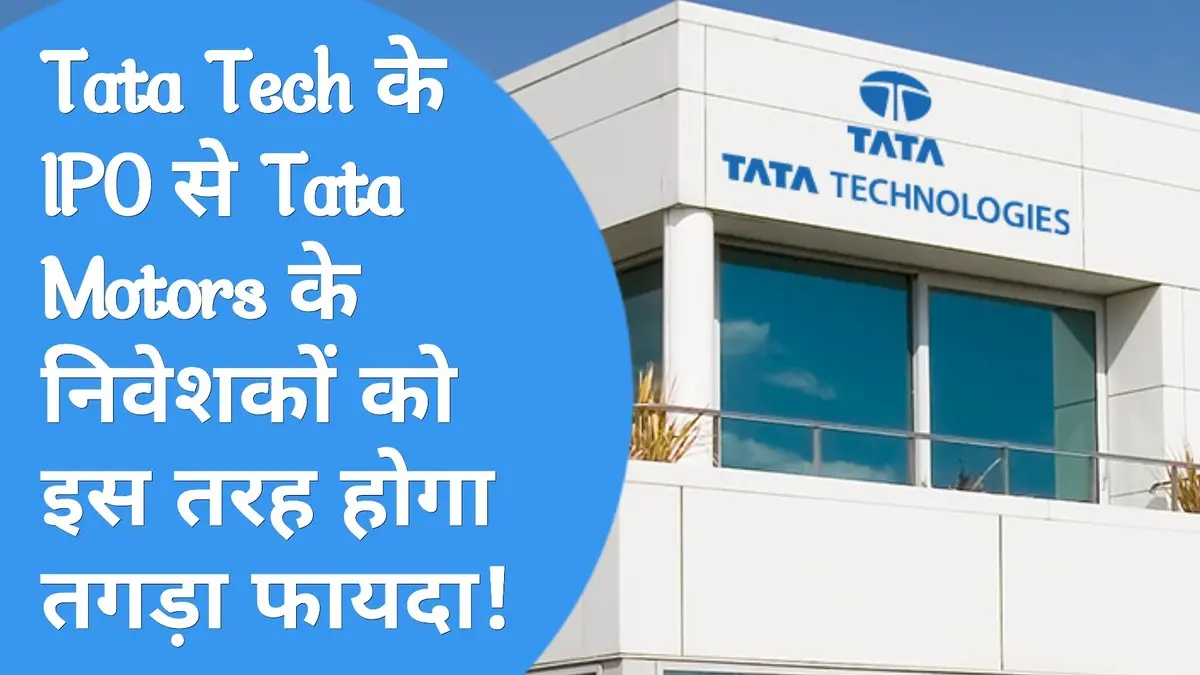 Tata Tech IPO