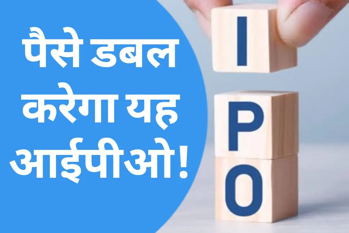 Pune E-Stock Broking IPO GMP